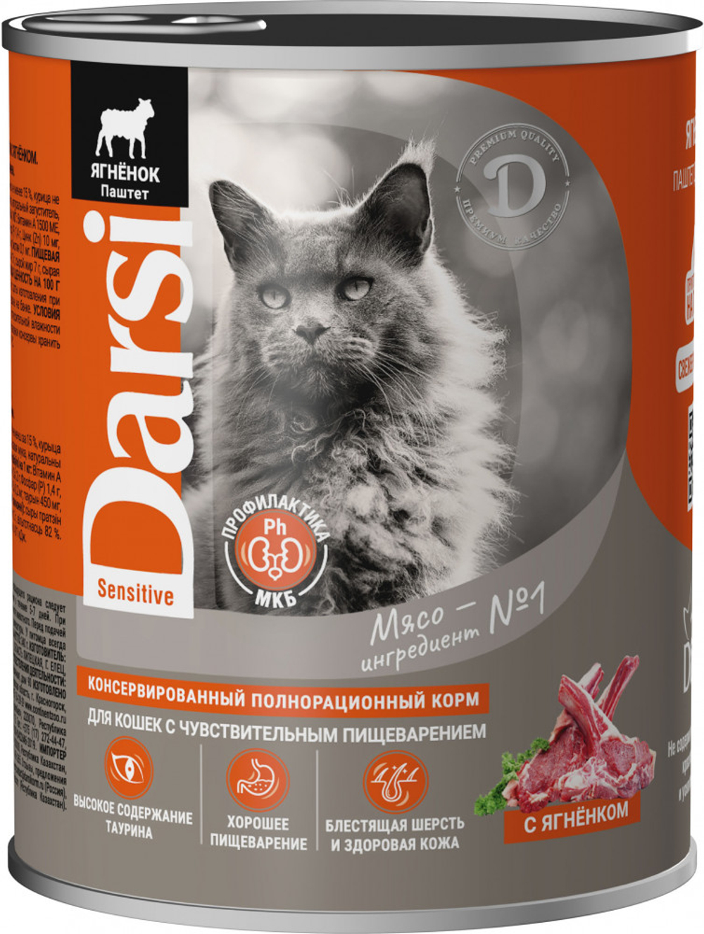 Darsi, Консервы для кошек с чувствительным пищеварением,  Паштет Ягненок, 340 гр.