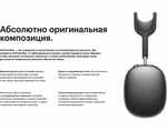 Беспроводные наушники Apple AirPods Max, розовый (pink) A.N.C