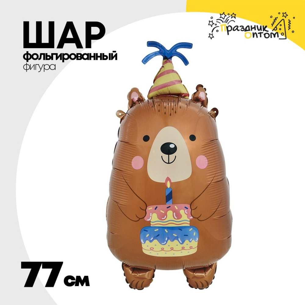Шар Фольгированный Мишка с тортом (Коричневый)