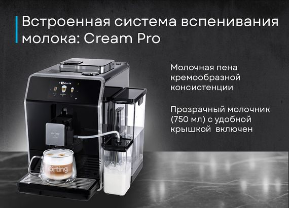 Кофемашина Korting KACM 2004 Adagio