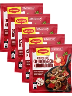 MAGGI Приправа для сочного мяса и шашлыка 20 гр х 5 штук