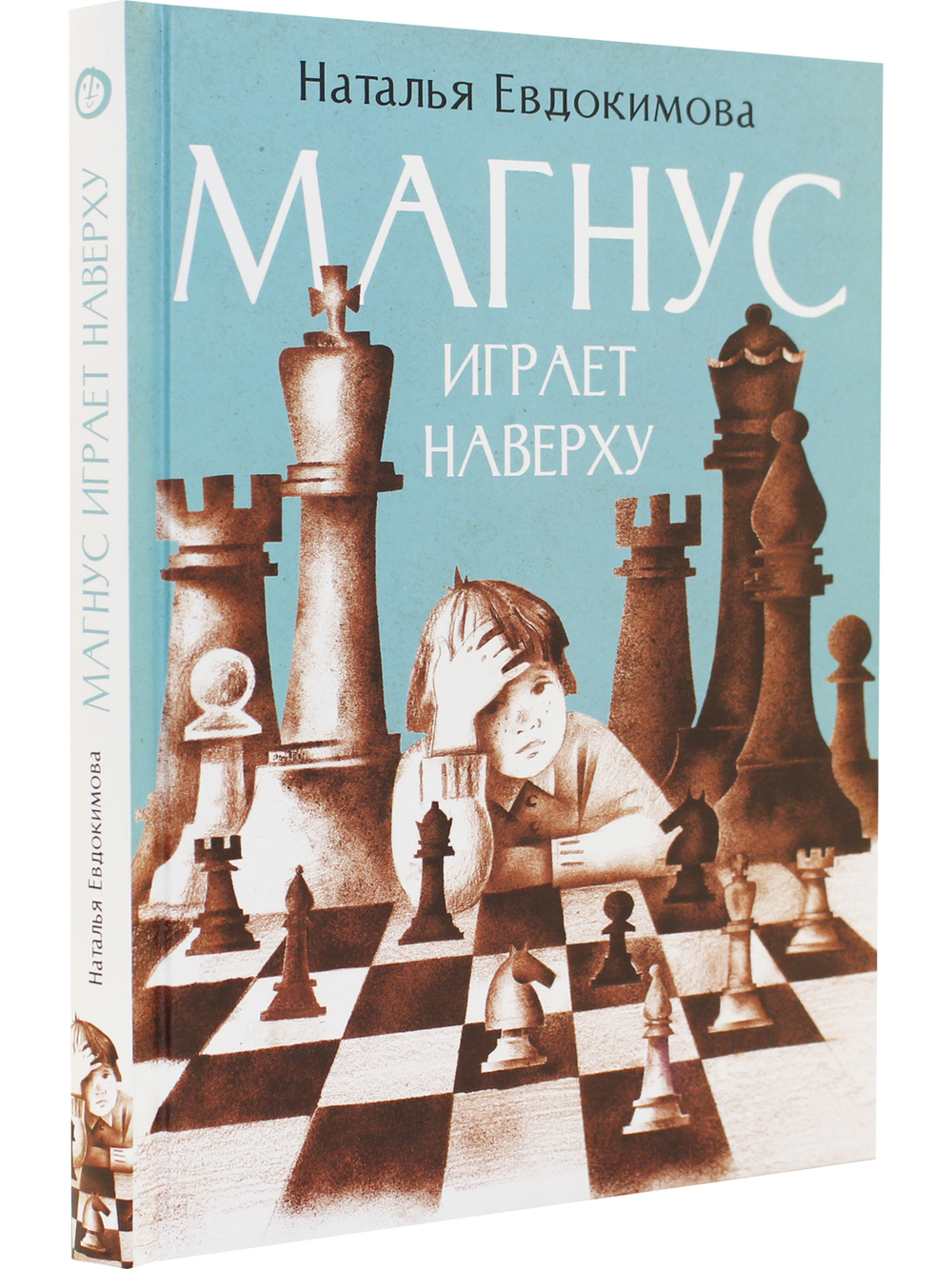 Магнус играет наверху