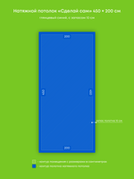 Глянцевый натяжной потолок 9.7 м2