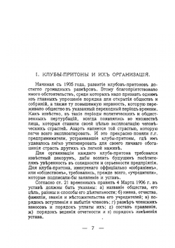 Тайны карточной игры. Cенсационные разоблачения всех новейших шулерских приемов и клубной организации | Нет автора