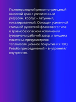 Кран шаровый 1 1/4" Valtec ВР