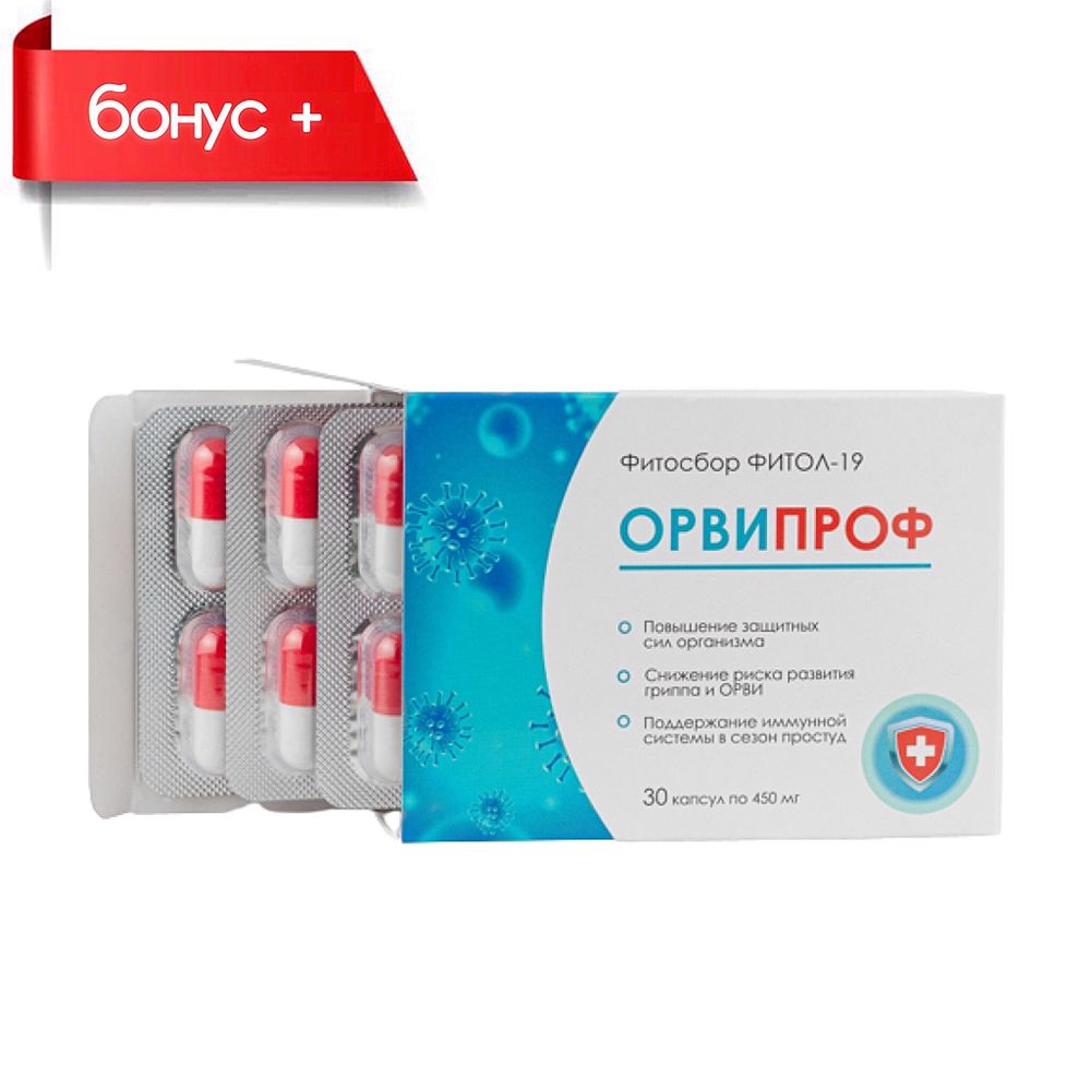 ОРВИПРОФ от ОРВИ и гриппа, Фитол-19 с имбирем и чагой