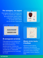 Стабилизатор напряжения Rucelf СТАР-5000