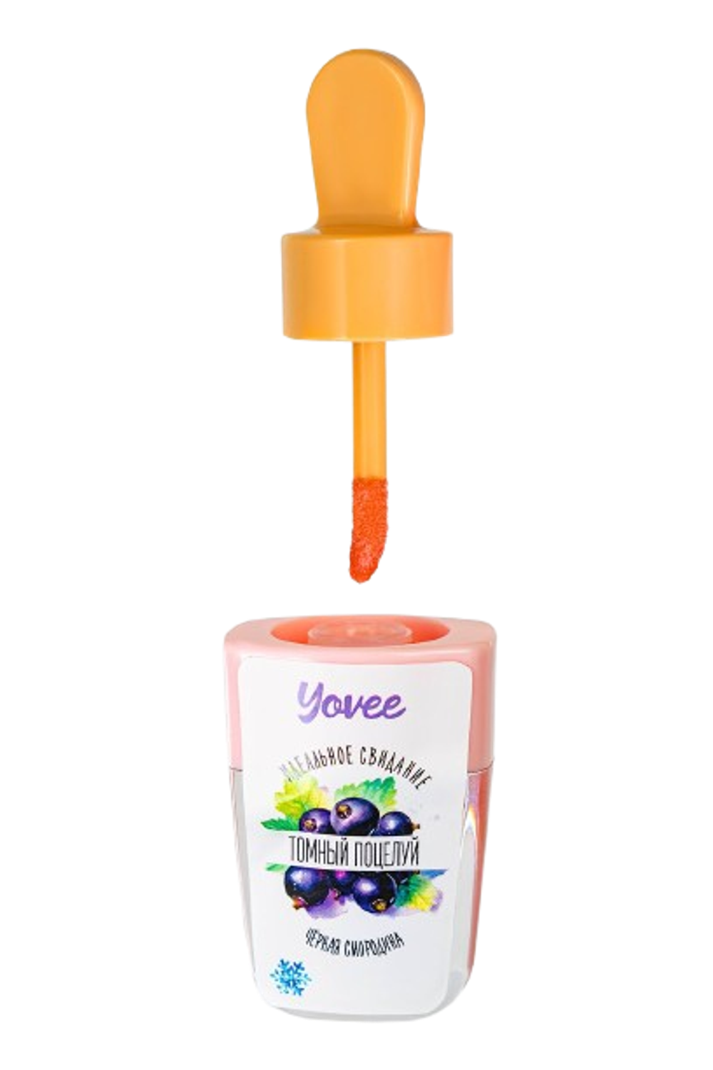 Yovee - Томный поцелуй - охлаждающий бальзам для губ, Черная смородина
