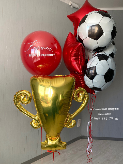 Фольгированные футбольные мячи с звездами и большим золотым кубком, большой стеклянный шар с любой надписью