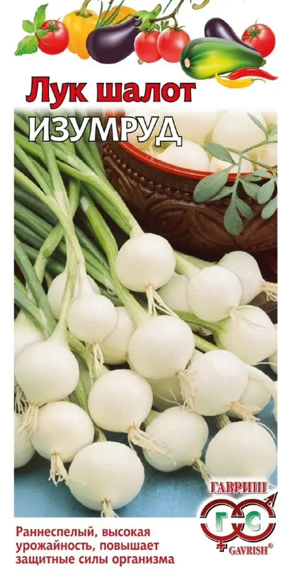 Лук шалот Изумруд 0,1г Ц Гавриш