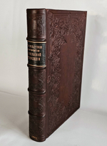 Путешествия и открытия второй Гринельской экспедиции в северные полярные страны, для отыскания сэра Джона Франклина, совершённые в 1853, 1854 и 1855 годах под начальством д-ра Е.К.Кэна, Е.К. Кейн. 1866 г.