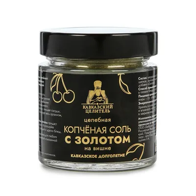 Фотография Соль пищевая копчёная на вишне с золотом / 200 гр купить в магазине Афлора