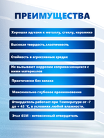 Эпоксидная смола ЭД-20 с отвердителем Этал 45М, комплект 1,5 кг