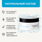 Маска-кондиционер "Коса до пояса", 200 мл (5,18 б)