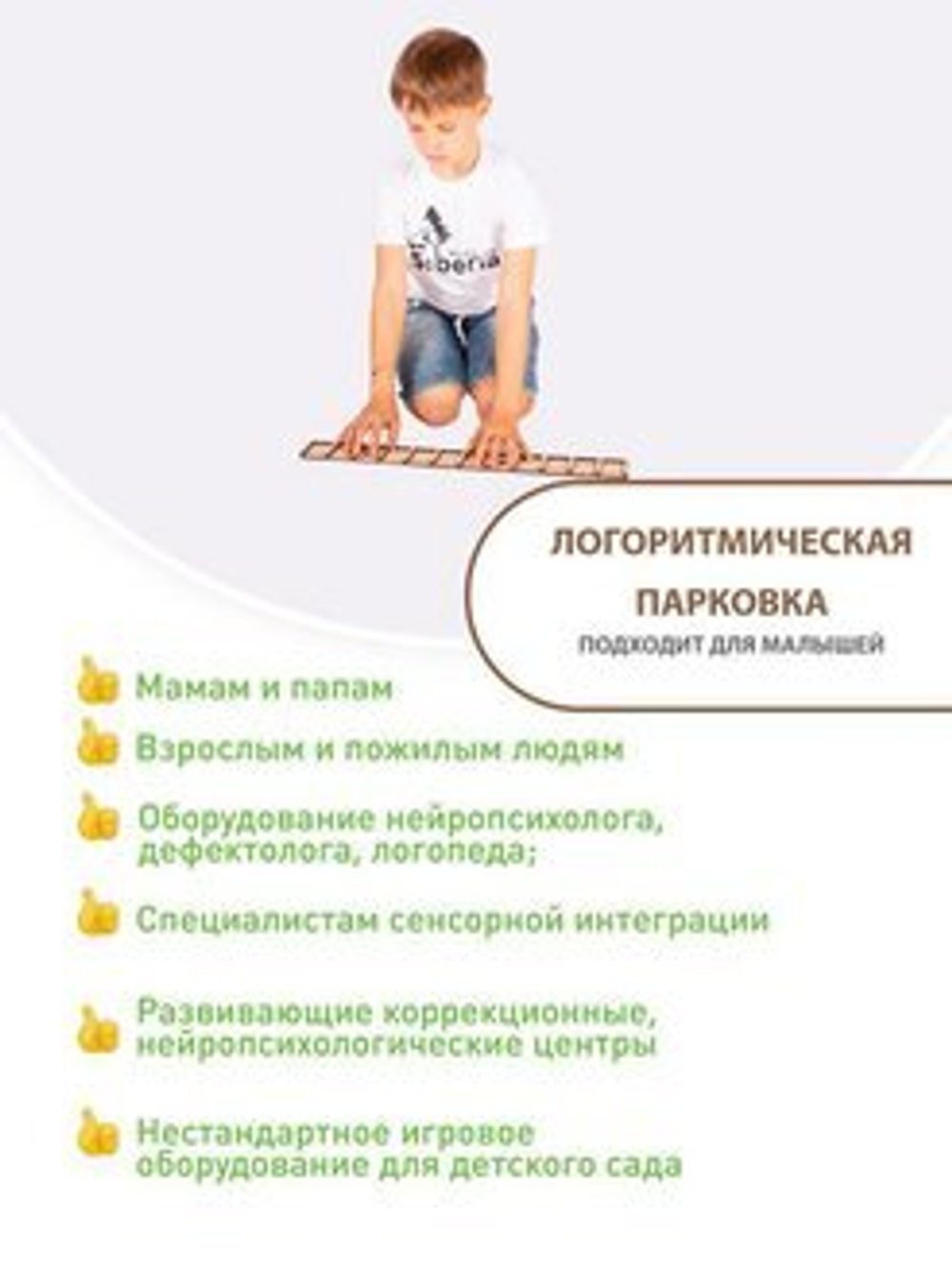 Лого ритмическая парковка