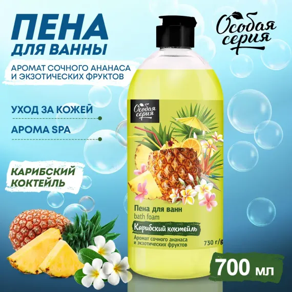 Пена Особая серия