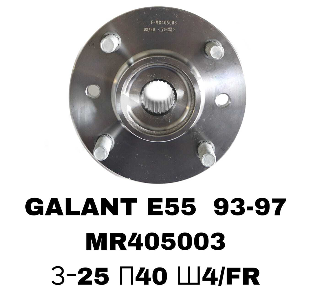 СТУПИЦЫ GALANT E55 93-97\FR
