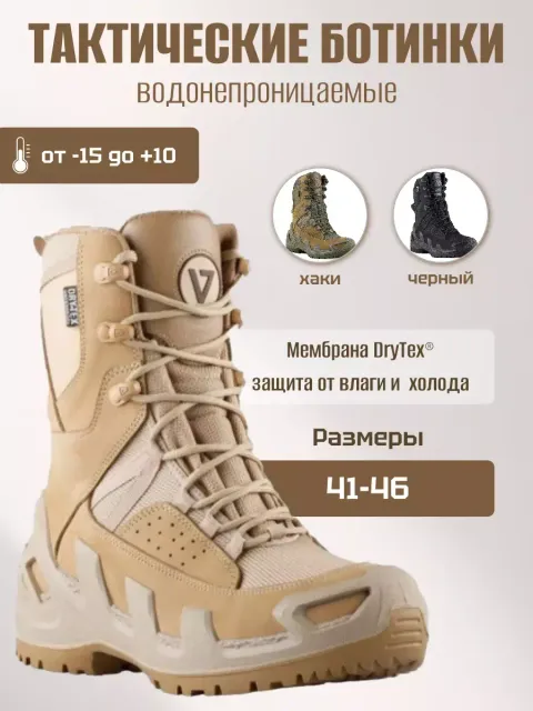 Ботинки 1191 V-Clutch PRO On Duty Uzun, Vaneda