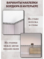 Бордюр для обоев бумажный 4 см окантовка лента серый