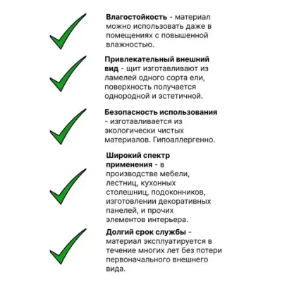 Мебельный щит "ТД Крона" 18х300х900 Ель Сорт АБ Цельноламельный