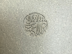 316032 Чайник ИСИН "ЦЗИНЛАНЬ" (Колодец) 180мл, глина зеленый