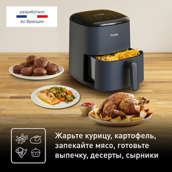 Аэрогриль Tefal Easy Fry Max EY245B10