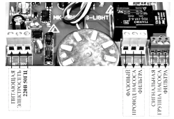 АКОН Блок управления обратной промывкой AUTOCLEAN S-LIGHT для вентиля фильтра на 1½" / 2"