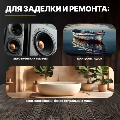 Клей эпоксидный универсальный ЭДП 140 грамм