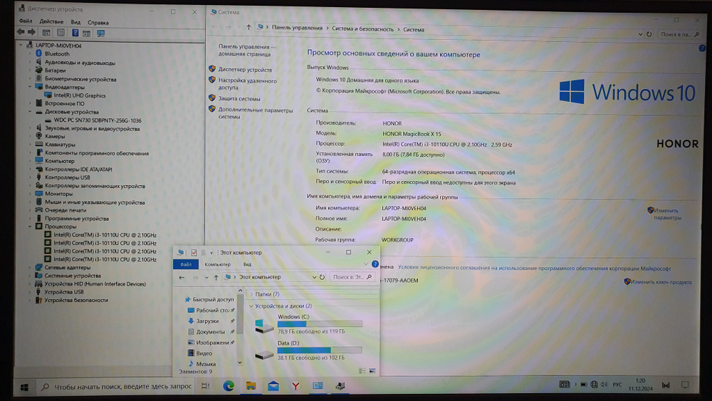 Ноутбук Honor i3-10/8Gb/FHD/MagicBook X15 [5301aapq]/Windows 10