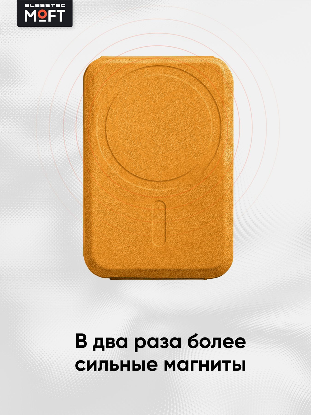 Кардхолдер и Подставка для телефона с усиленными магнитами MOFT Snap On MOVAS