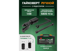 Гайковерт RF-3411389 ручной с редуктором (Головки-32мм и 33мм, длина-310мм, передаточное число 168, 5800 Н/м) ROCKFORCE