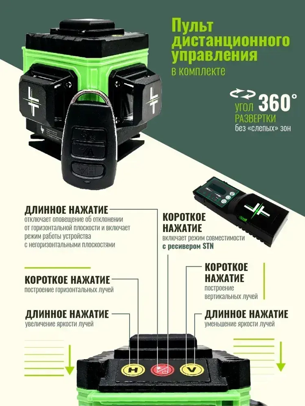 Профессиональный Лазерный уровень (нивелир) LT 3D 12 линий+ тренога 1.1 метра
