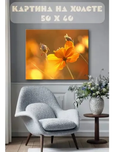 Картина на стену 40 X 50 Цветы