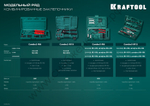 KRAFTOOL Combo3-M12, 3 вида заклёпок, комбинированный складной заклепочник в кейсе (31182_z01)