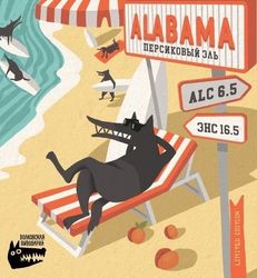 Пиво Alabama Волковская пивоварня Пиво Alabama Волковская пивоварня