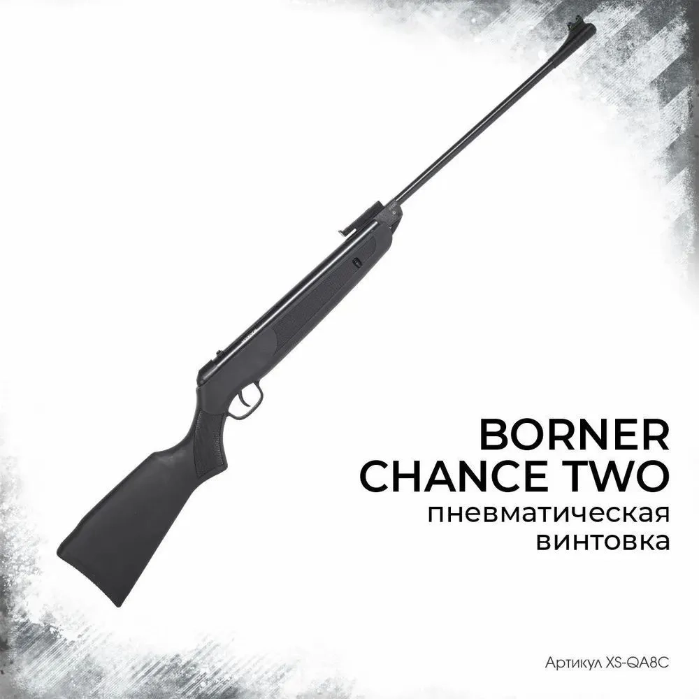 Винтовка пневматическая Borner Chance Two (пластик, Black, XS-QA8C) кал. 4.5 мм, 3 Дж.