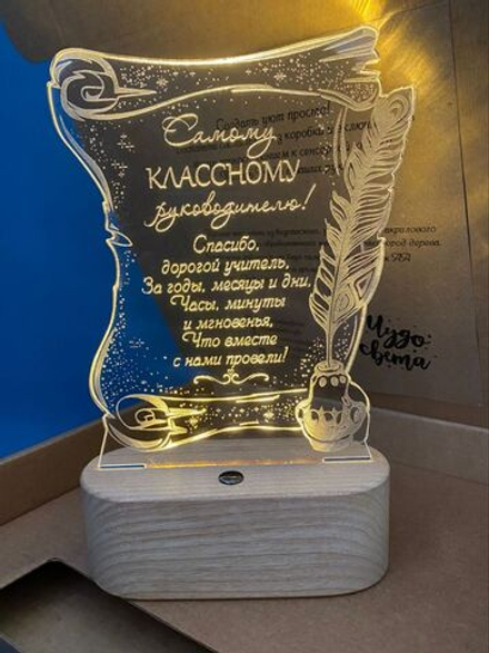 Пергамент для учителя