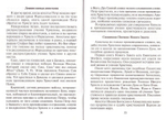 Краткая Священная история и краткий катехизис. Святитель Филарет (Дроздов)