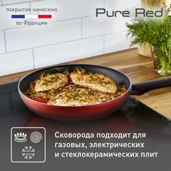 Сковорода Tefal Pure Red 26 см 04214126