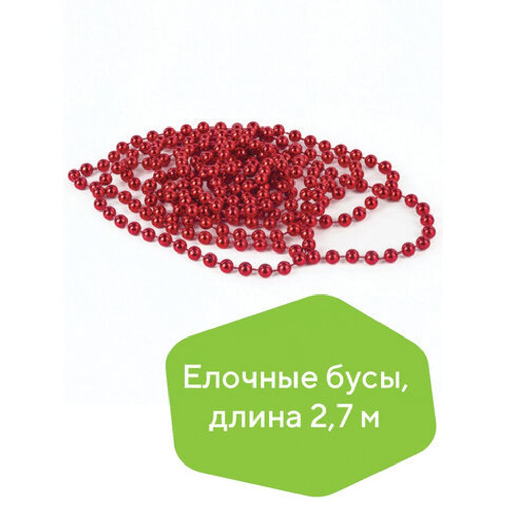 Бусы елочные ЗОЛОТАЯ СКАЗКА, диаметр 7,5 мм, длина 2,7 м, красные, 591137