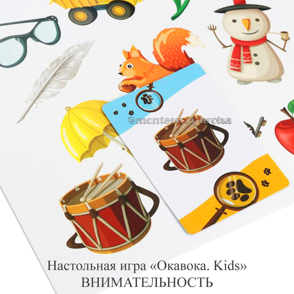 Настольная игра «Окавока. Kids» ВНИМАТЕЛЬНОСТЬ