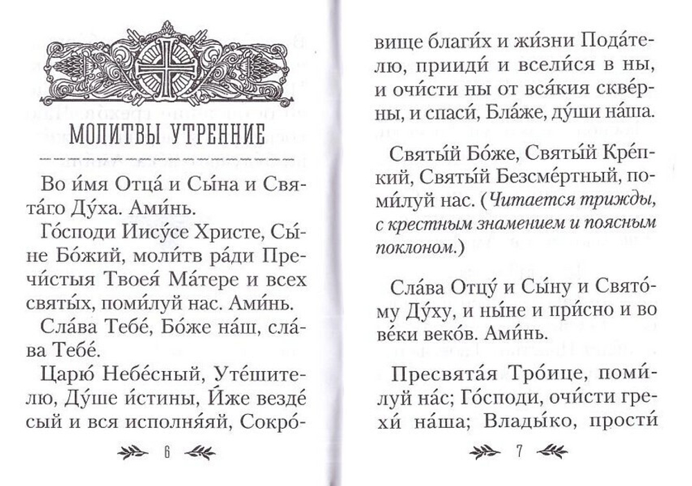 Набор Православного воина: складень бумажный с молитвой Псалом 90; Пояс х/б с молитвой; Молитвослов православного воина; Полезные советы воинам. Катехизис для воинов; Правда о русском мате