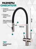 Смеситель для кухни под фильтр на магните GROCENBERG GB4096NK (Kerox Венгрия)