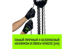 Таль цепная HITCH CH210 ручная 2 т, 6 м SZ068903