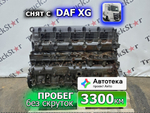 Двигатель MX13 480 л.с Euro 6 2023 года.