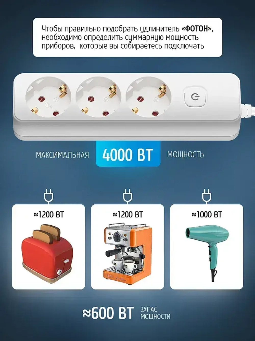 Удлинитель сетевой для розетки ФОТОН 16А 5 метров 3 розетки с выключателем с заземлением белый, ГОСТ