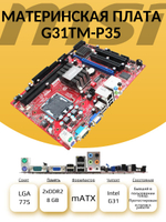материнская плата msi G31TM-P35
