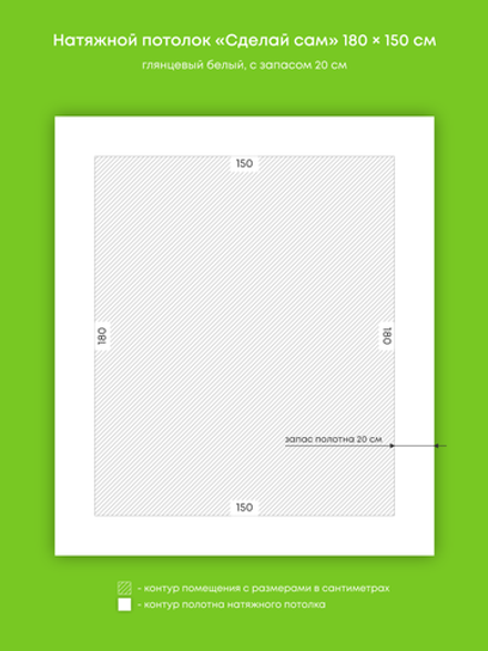 Глянцевый натяжной потолок 2.7 м2