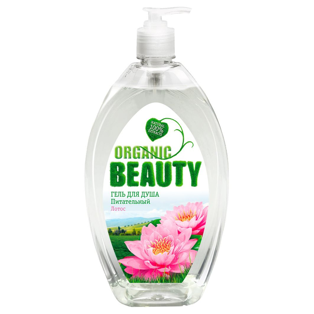 Organic Beauty 1000мл Гель д/душа жен. Лотос пит.