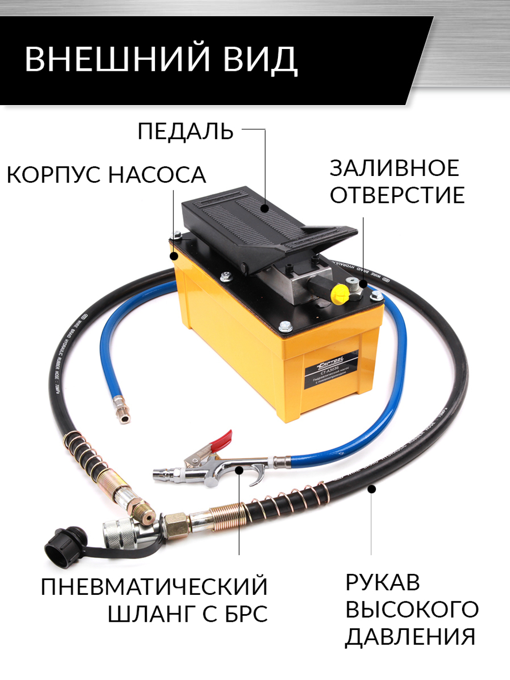 Гидравлический насос 1.7 л. с пневмоприводом Car-Tool CT-A3036